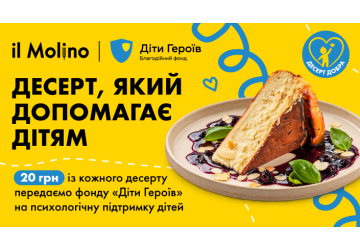 Додати десерт відтепер — особливо гарна ідея!