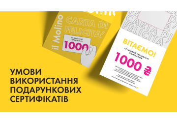 Умови використання подарункових сертифікатів il Molino