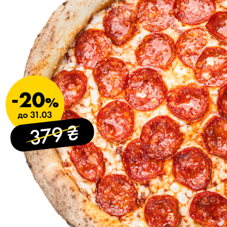 Пицца Пеперони