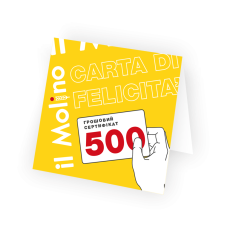 il Molino Gift Certificate UAH 500
